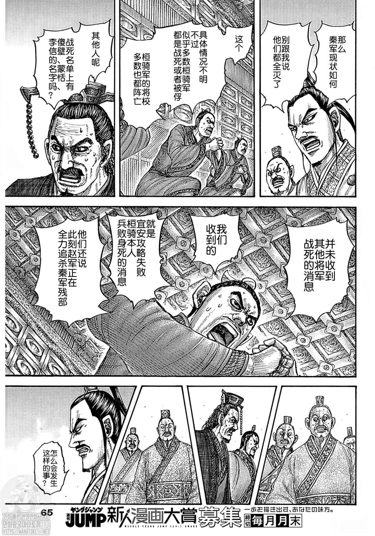 第754话 试看版