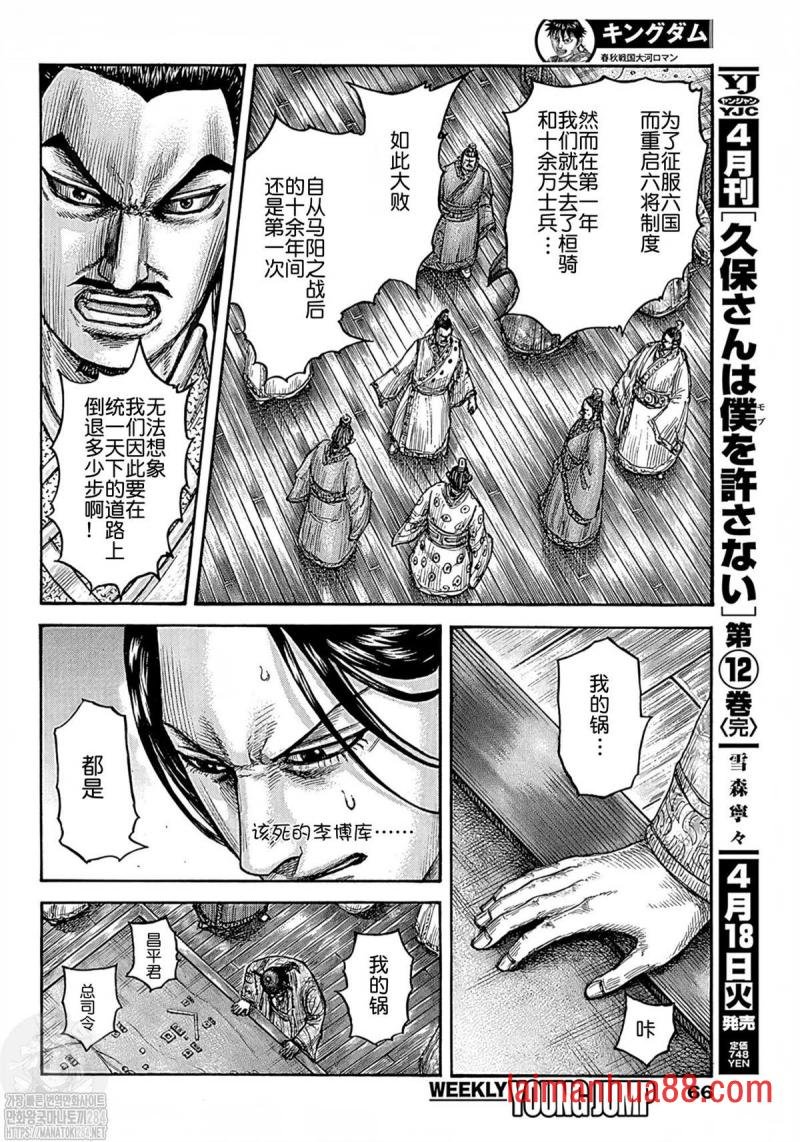 第754话 试看版