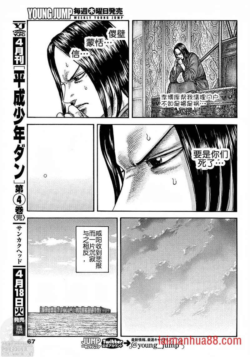 第754话 试看版