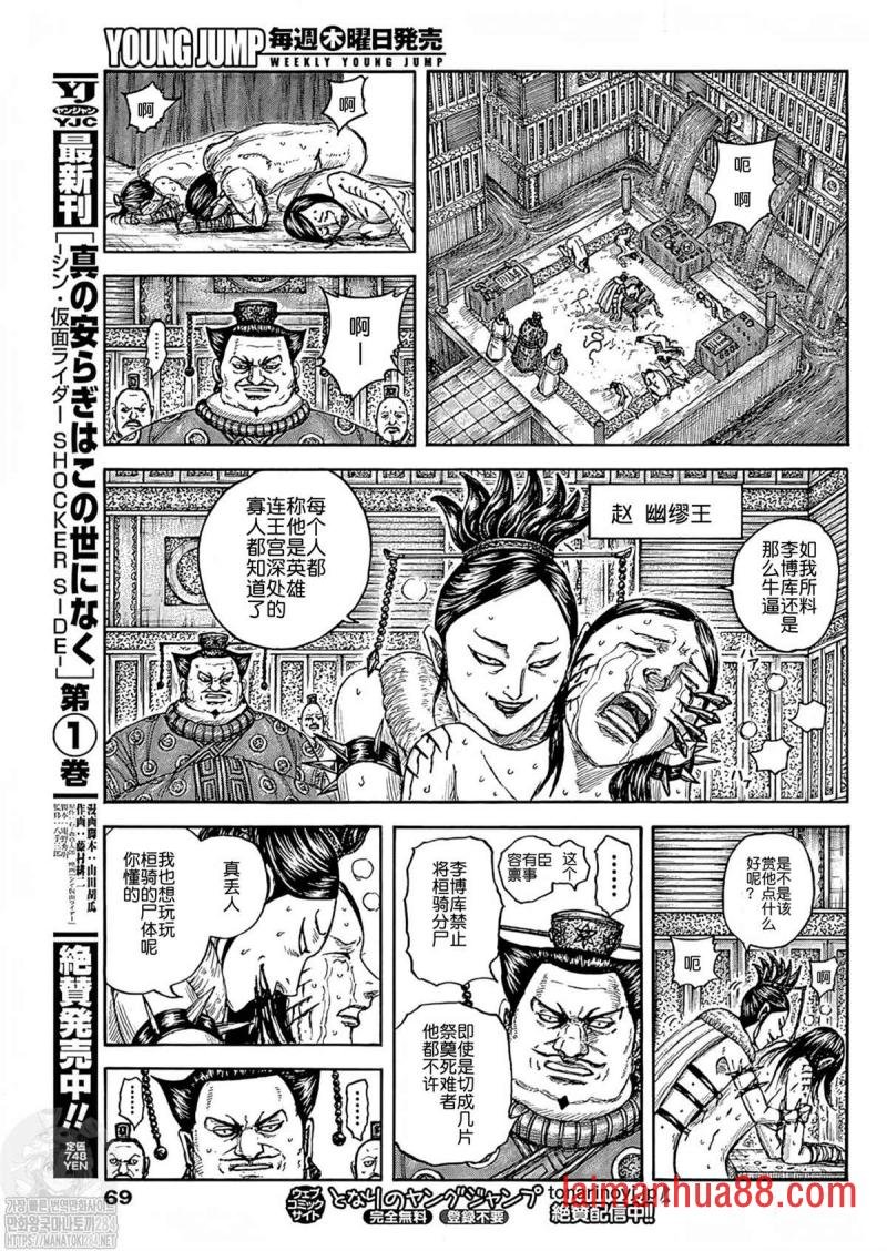 第754话 试看版