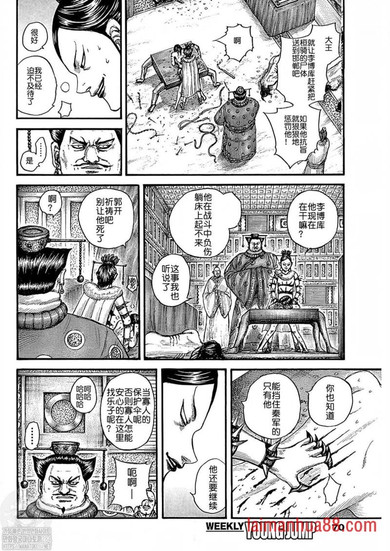 第754话 试看版