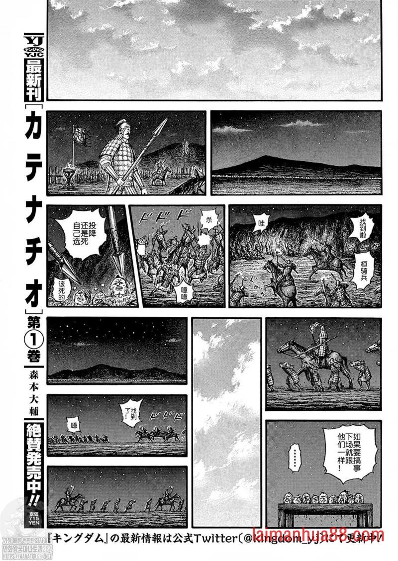 第754话 试看版