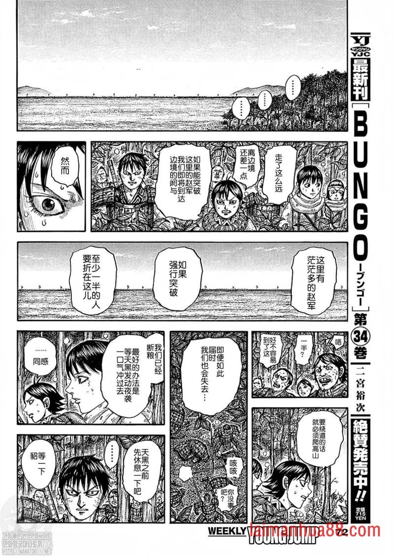 第754话 试看版