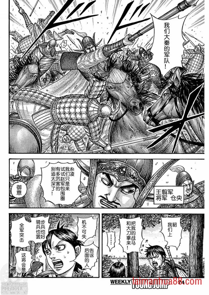 第754话 试看版