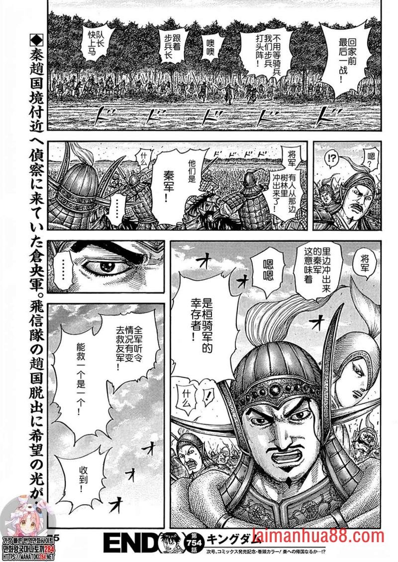 第754话 试看版