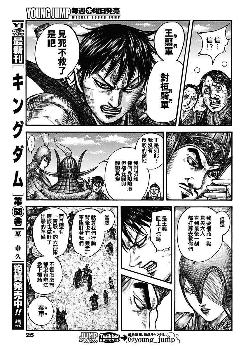 第755话 命运之日