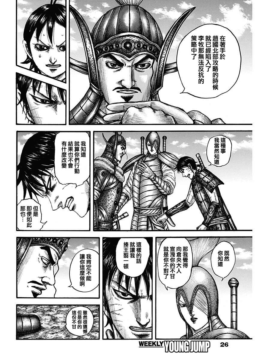 第755话 命运之日