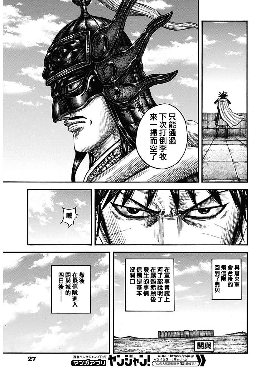 第755话 命运之日