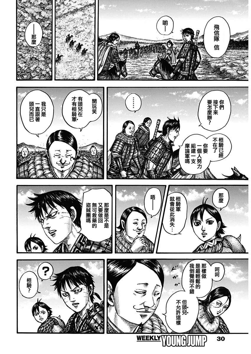 第755话 命运之日