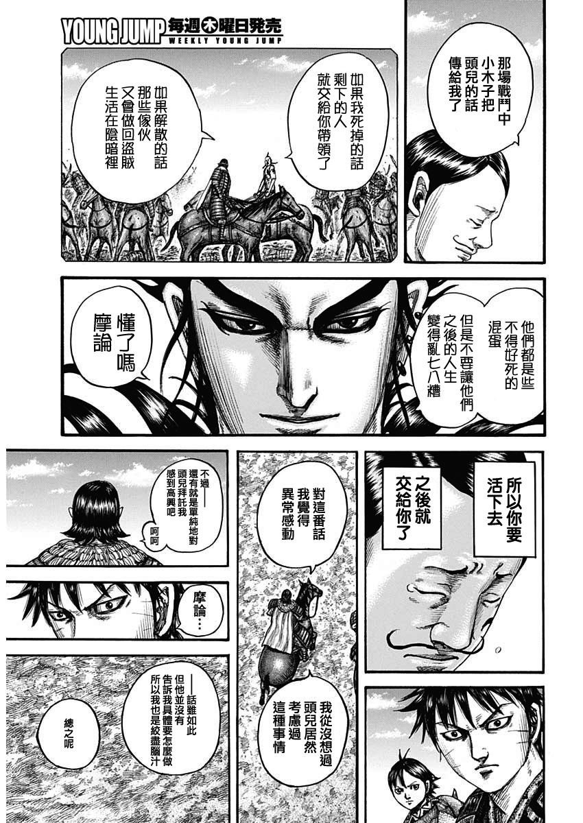 第755话 命运之日