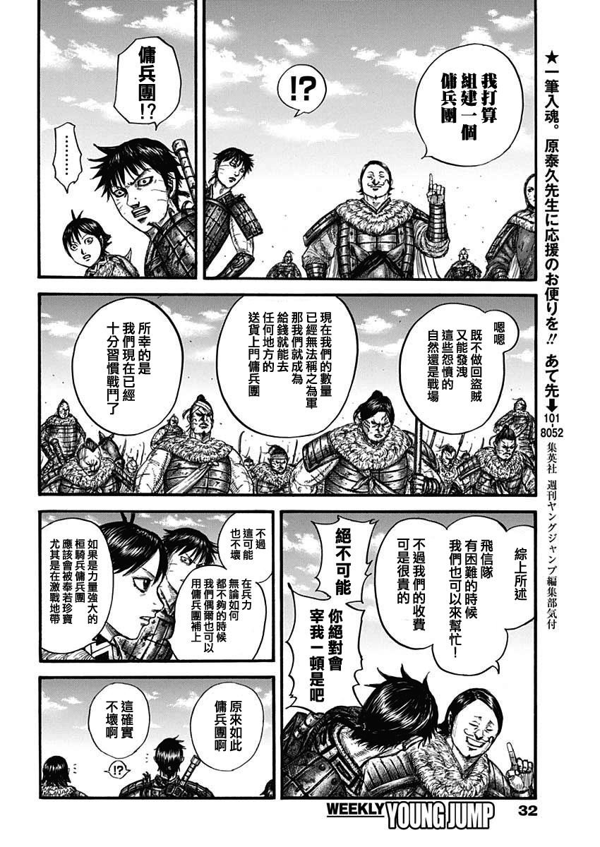 第755话 命运之日