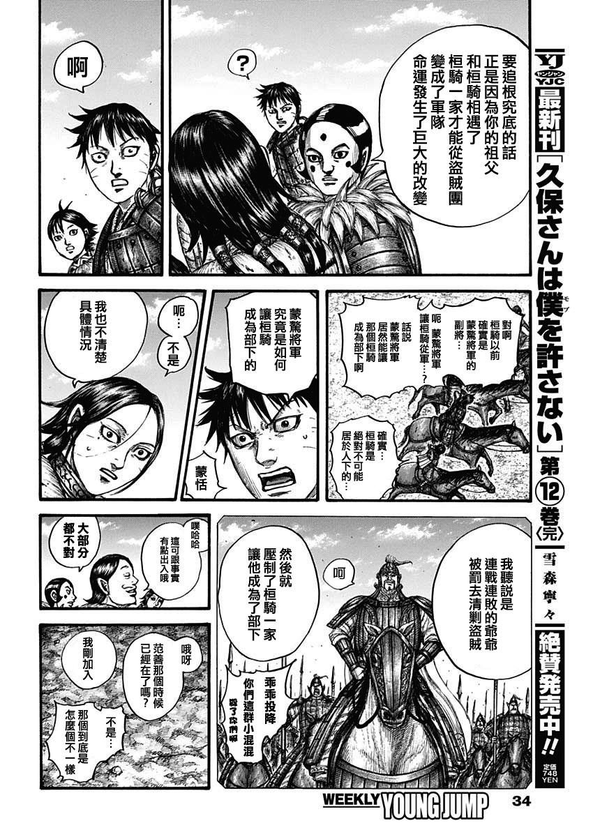第755话 命运之日
