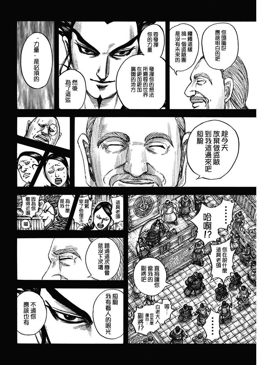 第755话 命运之日