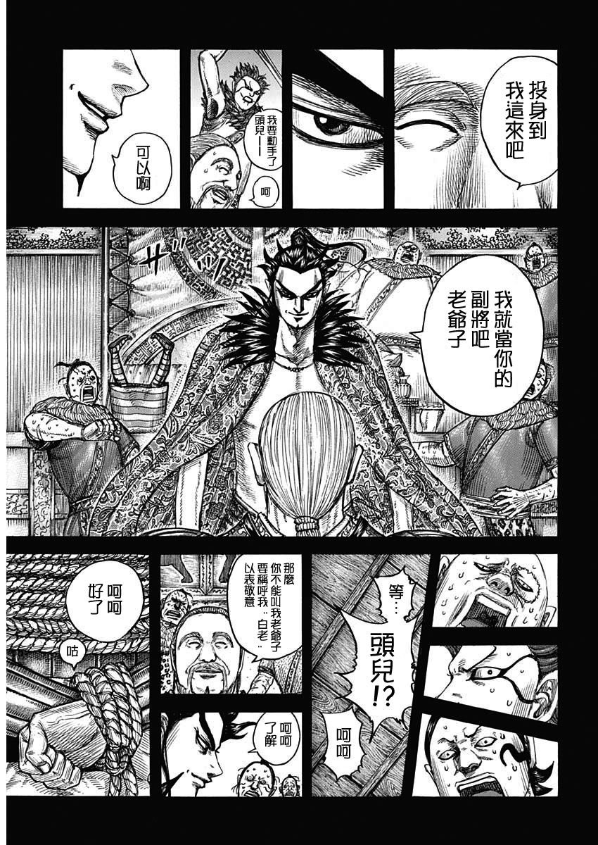 第755话 命运之日