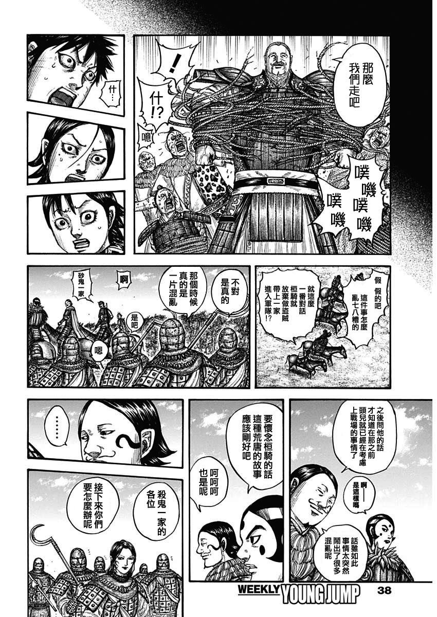 第755话 命运之日