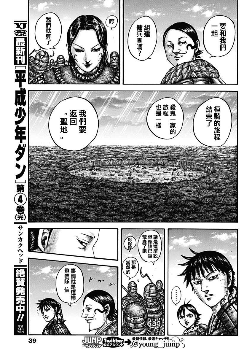 第755话 命运之日