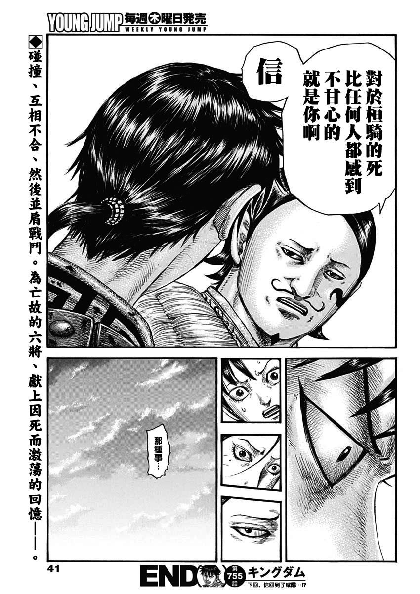 第755话 命运之日