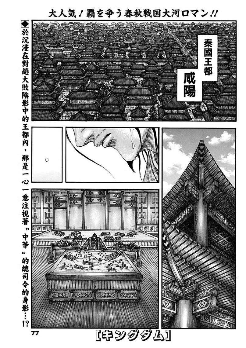 第756话 之后的战略