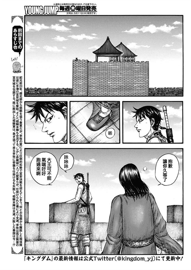 第756话 之后的战略