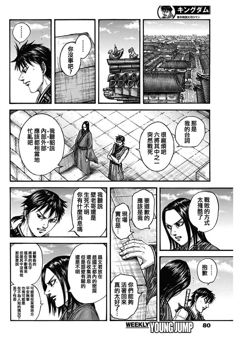 第756话 之后的战略