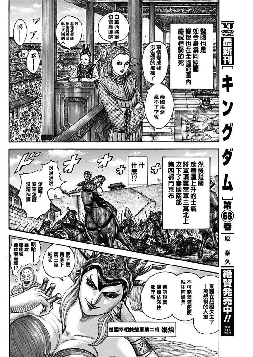 第756话 之后的战略