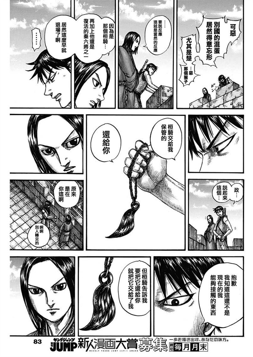 第756话 之后的战略