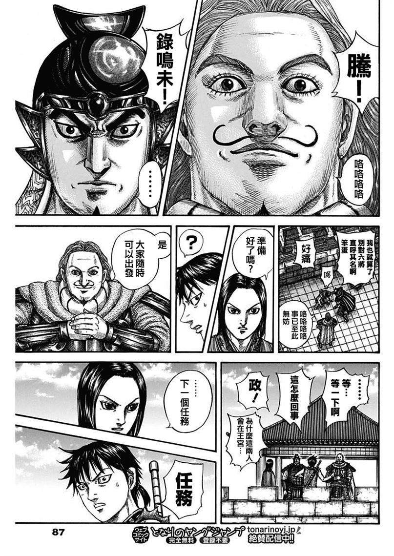 第756话 之后的战略