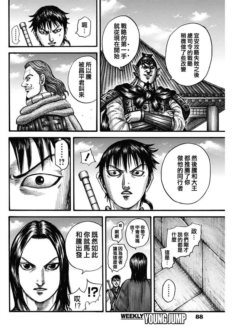 第756话 之后的战略