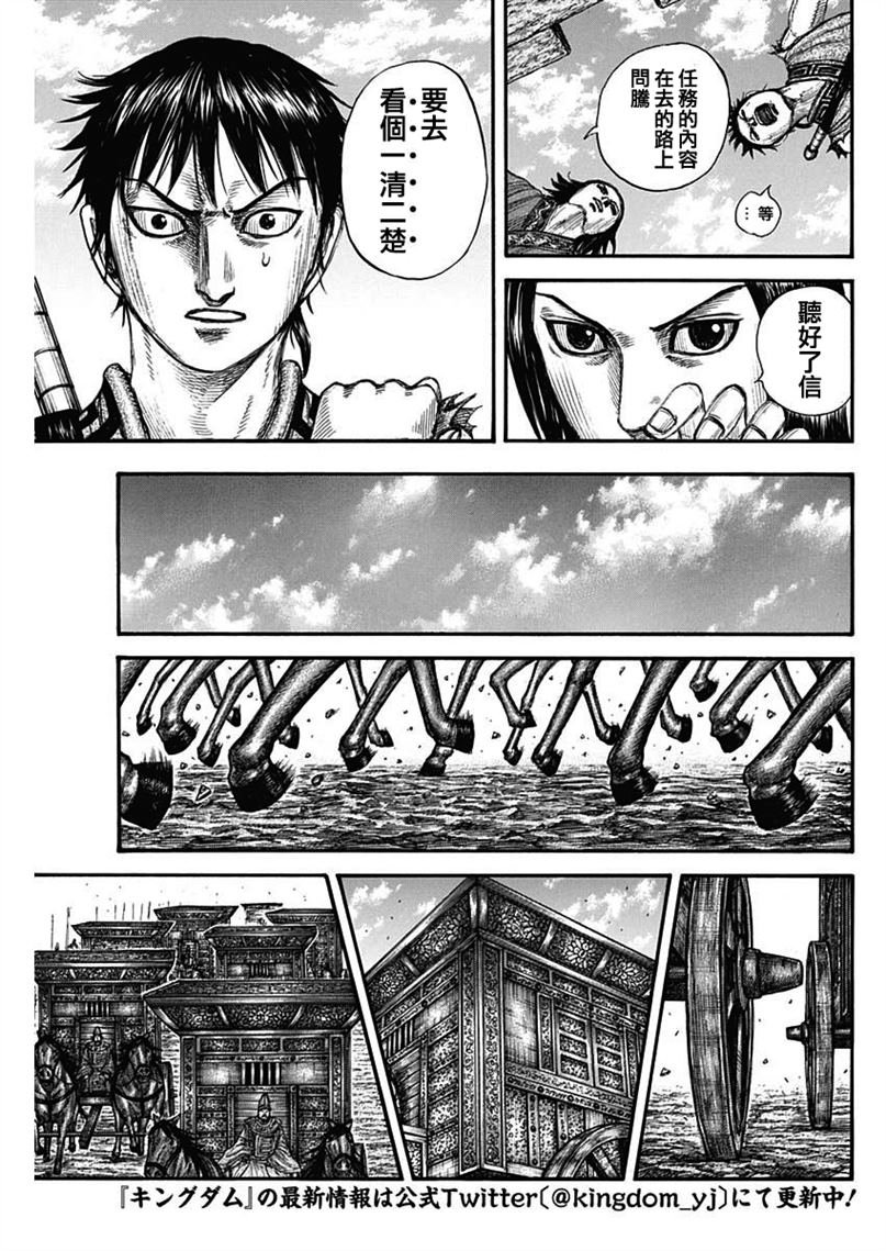 第756话 之后的战略