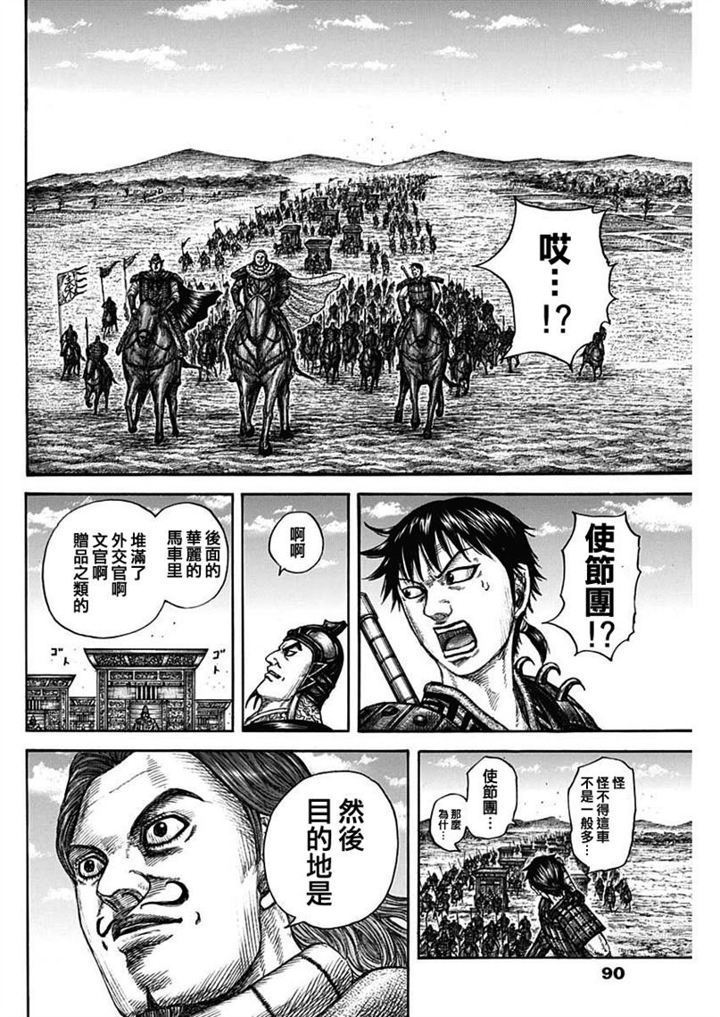 第756话 之后的战略