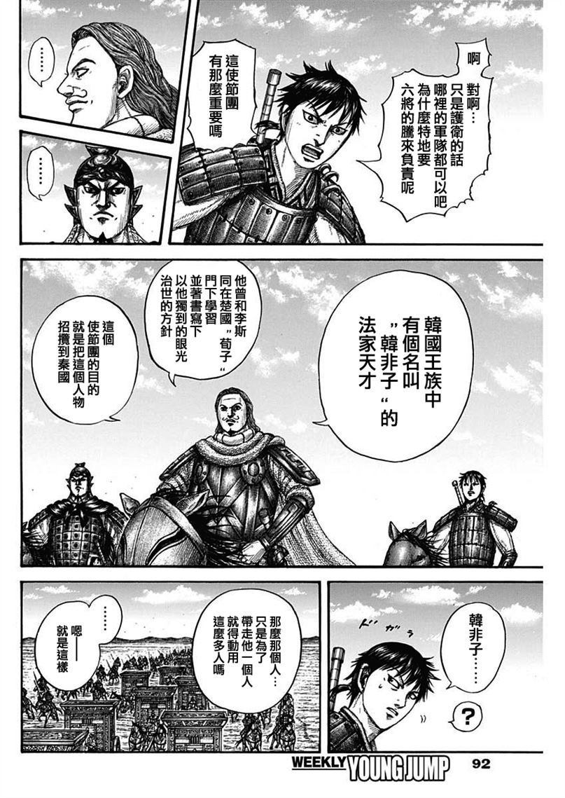 第756话 之后的战略