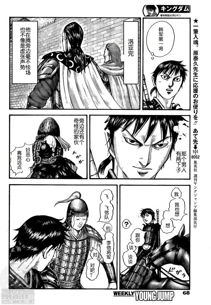 第757话 试看版