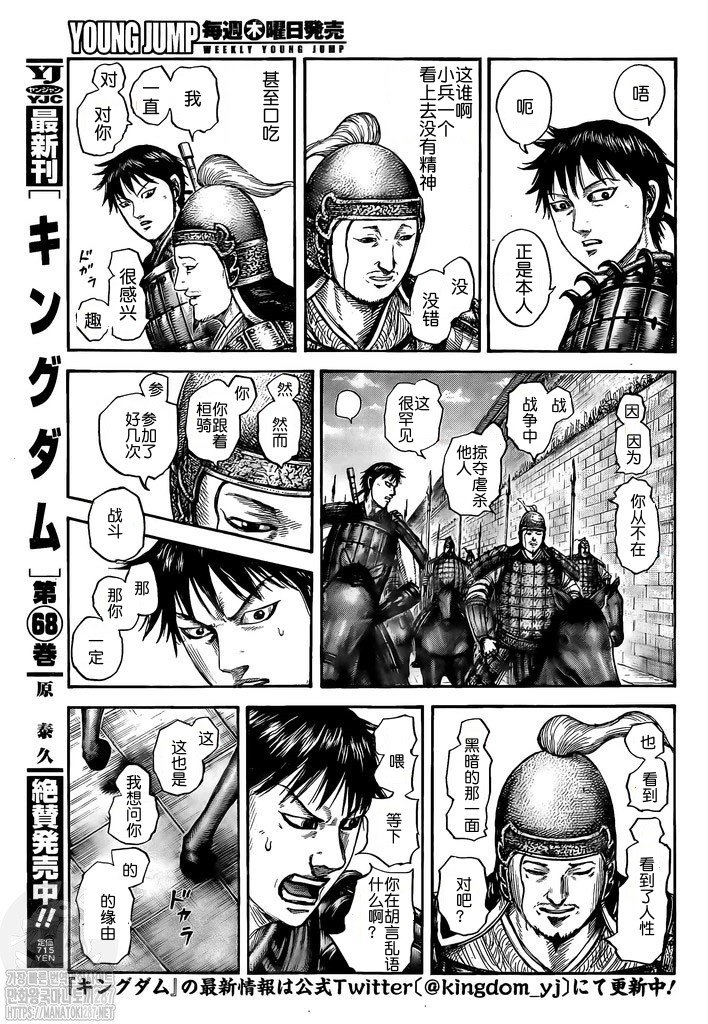 第757话 试看版