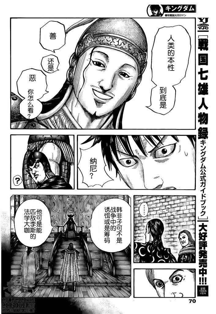 第757话 试看版