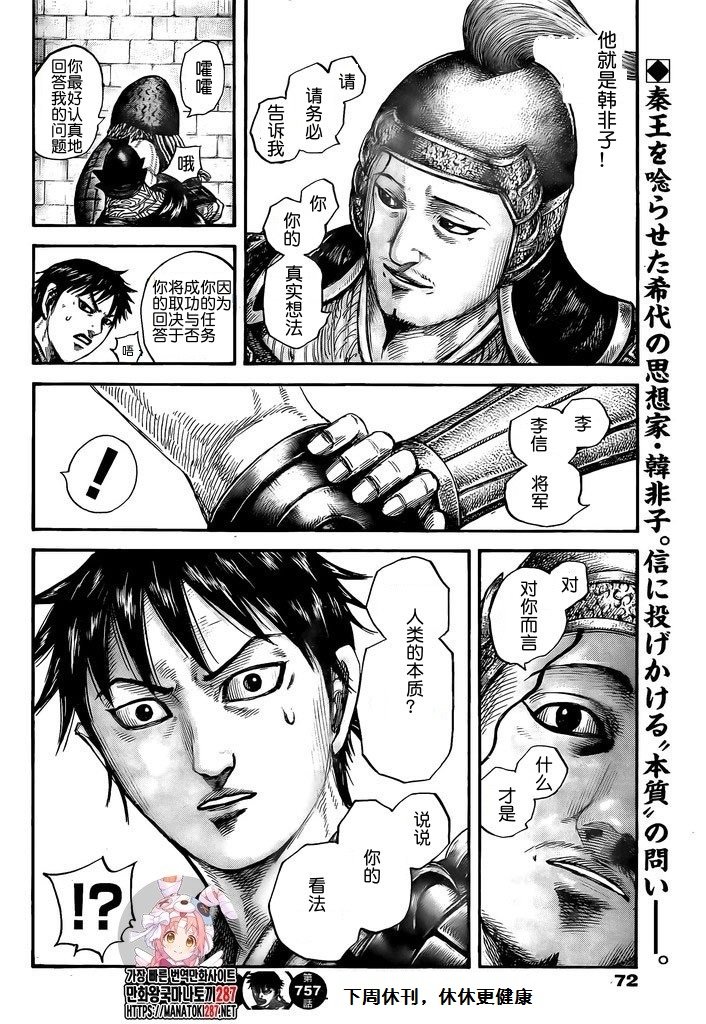 第757话 试看版