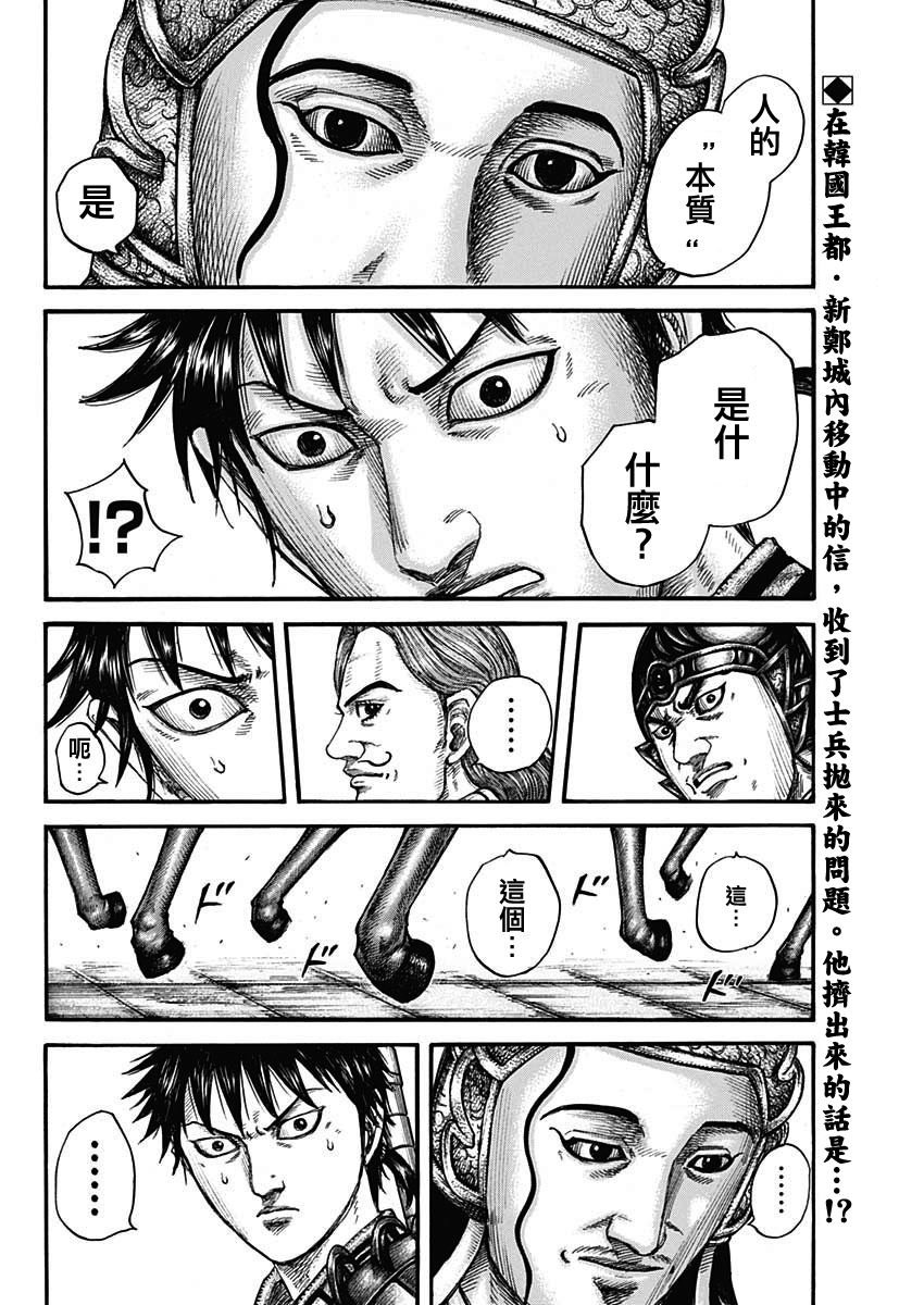 第758话 勾心斗角