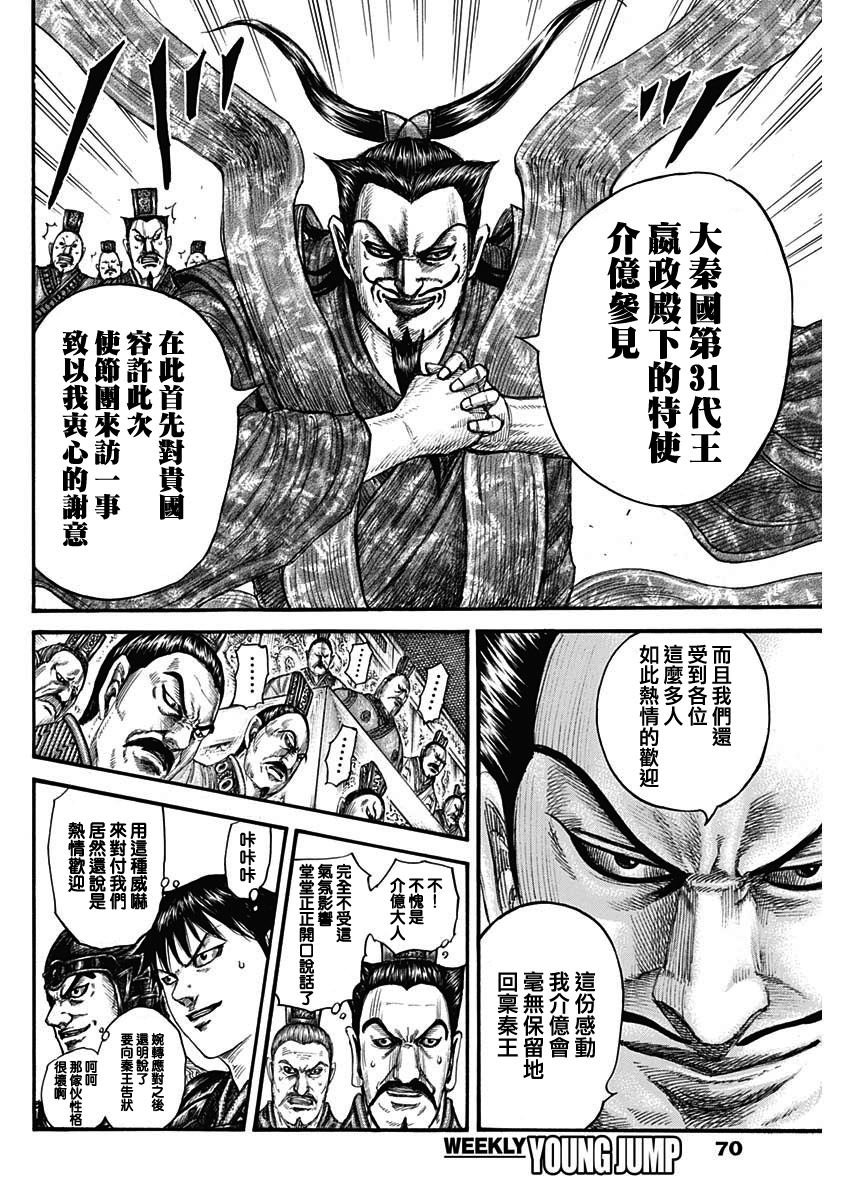 第758话 勾心斗角