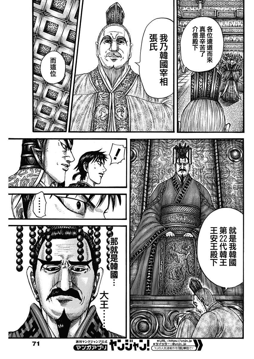 第758话 勾心斗角