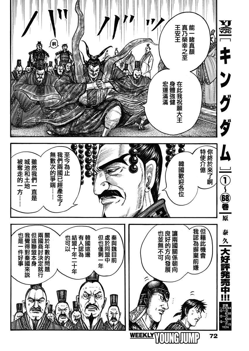 第758话 勾心斗角