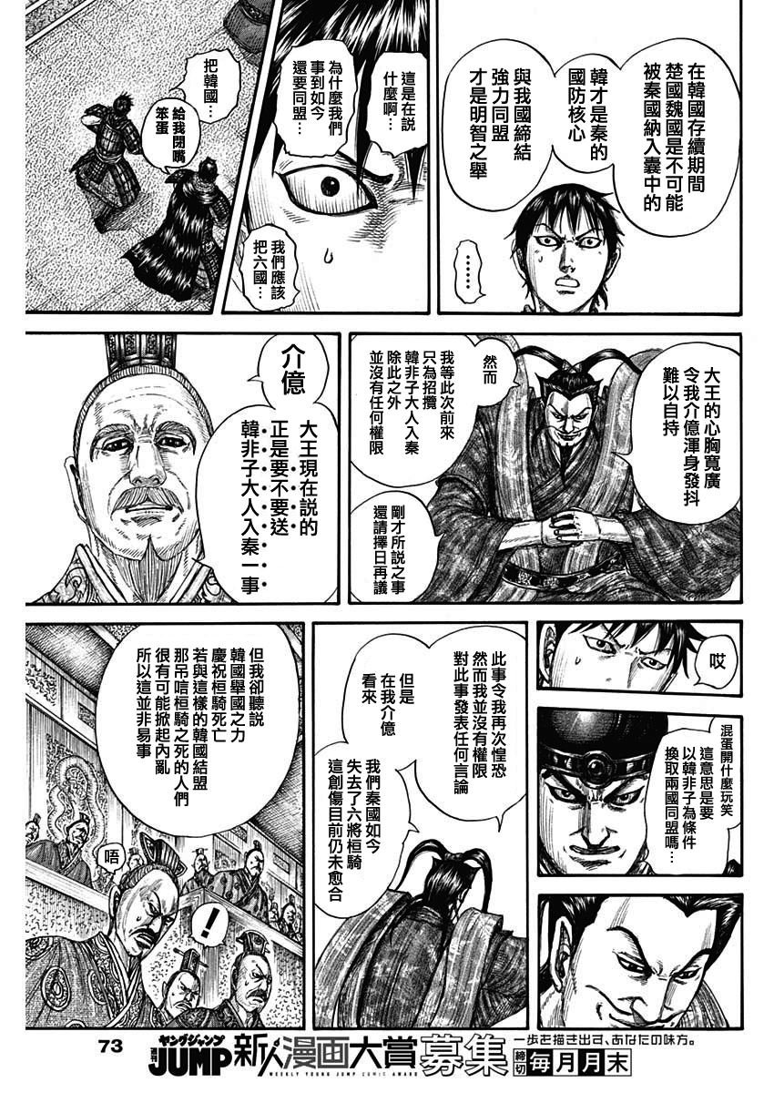 第758话 勾心斗角