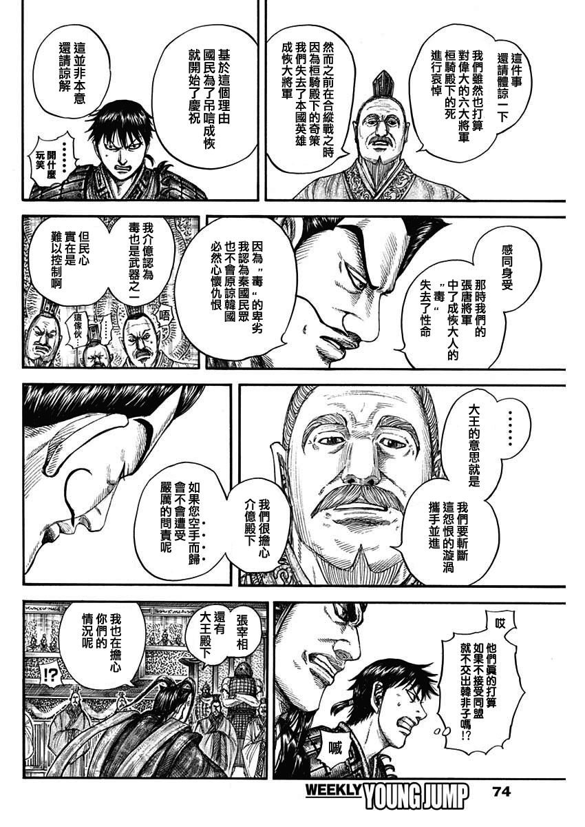 第758话 勾心斗角