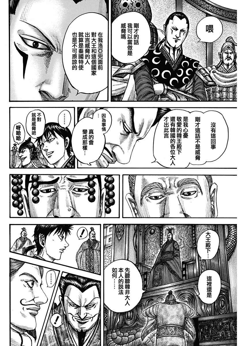 第758话 勾心斗角