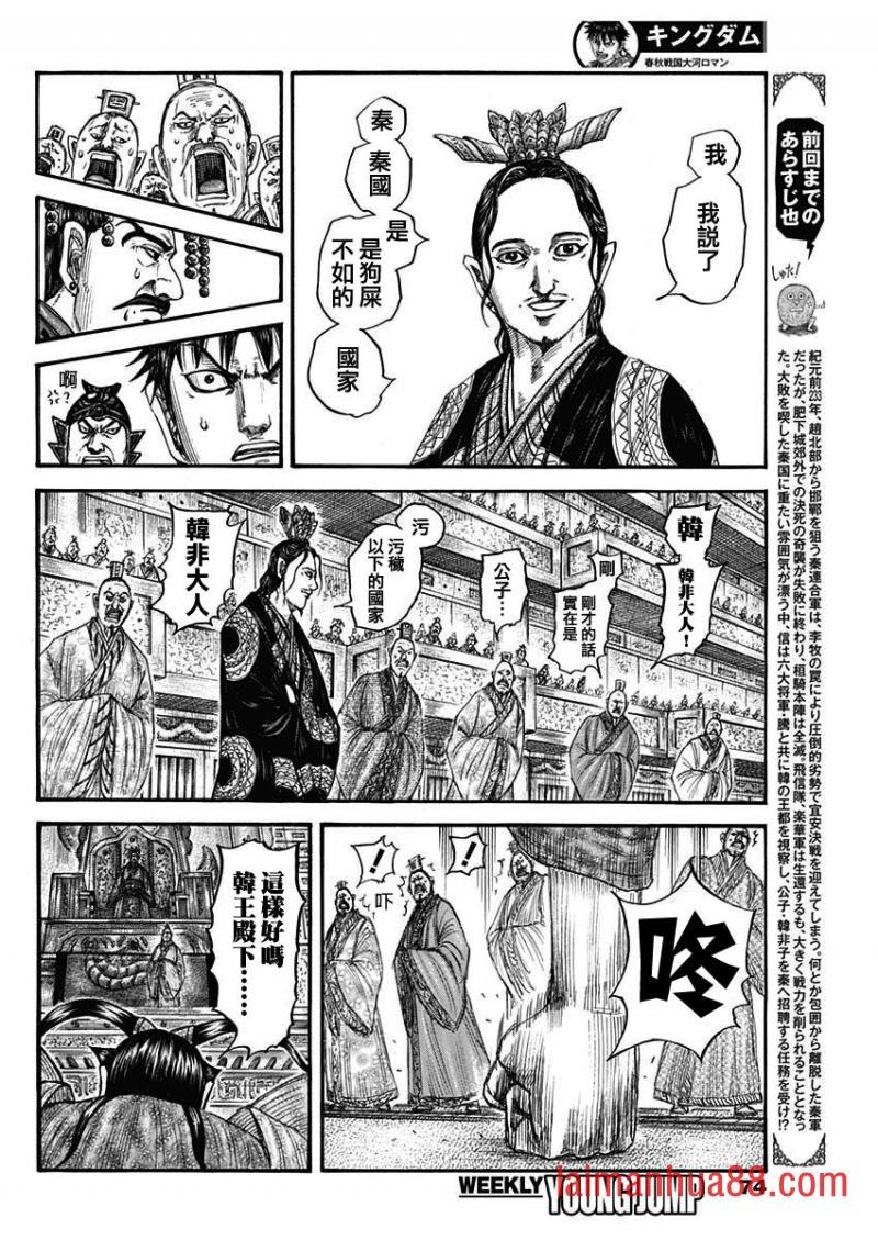 第759话 扭曲的国王