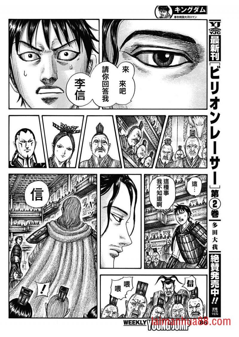 第759话 扭曲的国王