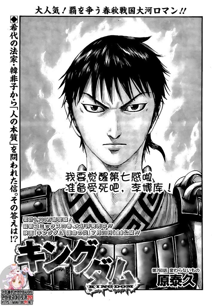 第760话 试看版