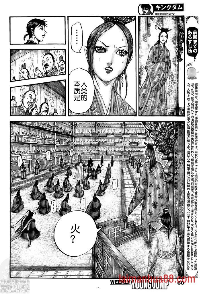 第760话 试看版