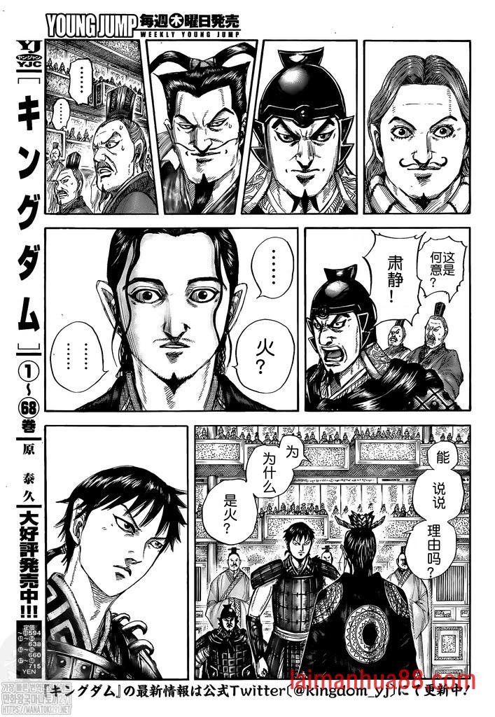 第760话 试看版