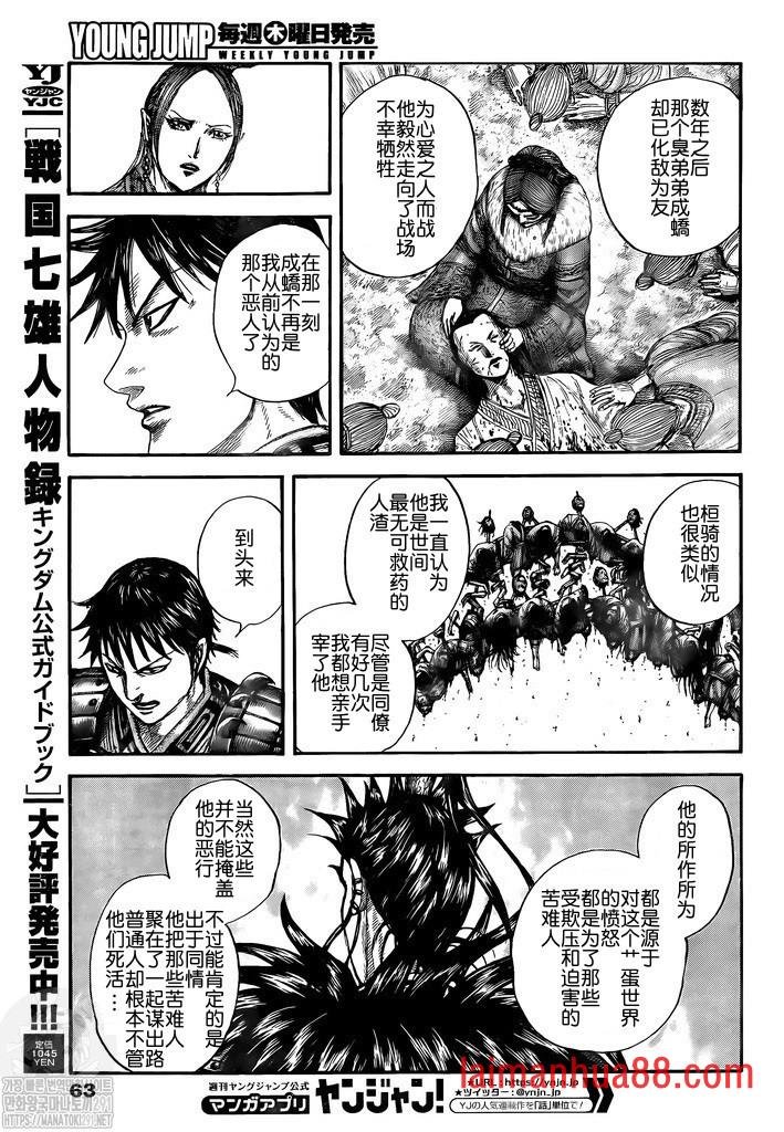 第760话 试看版