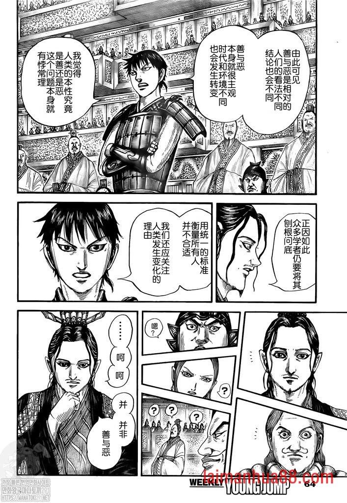 第760话 试看版