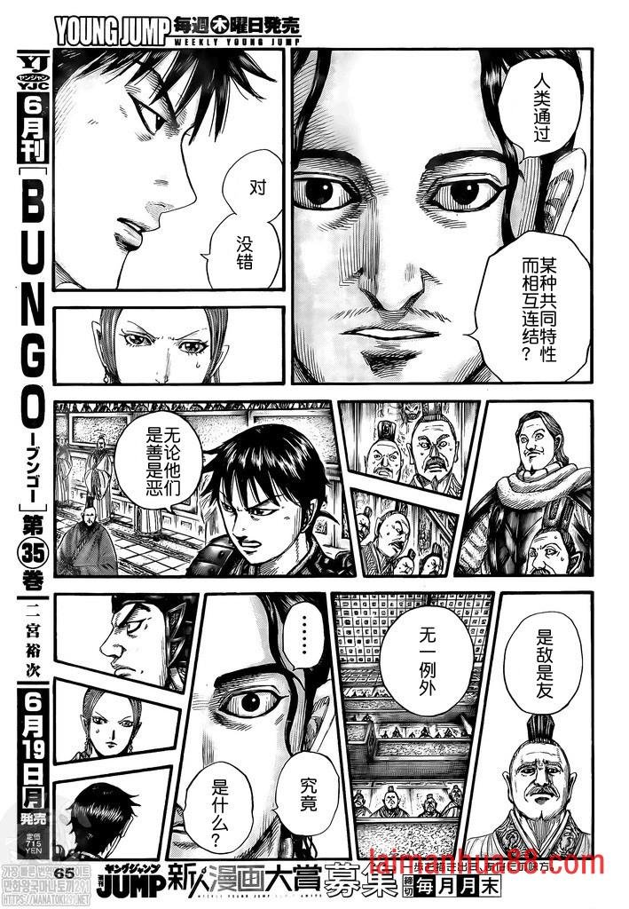 第760话 试看版